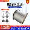 Los fabricantes producen cable de acero galvanizado, tendedero de múltiples especificaciones, torón de acero, cable de acero para elevación eléctrica y izaje