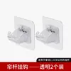 Varilla Telescópica Base Fija para Cortina de Bañera Varilla para Colgar Soporte Adhesivo Transparente para Barra de Cortina de Ventana Soporte sin Taladro para Varilla