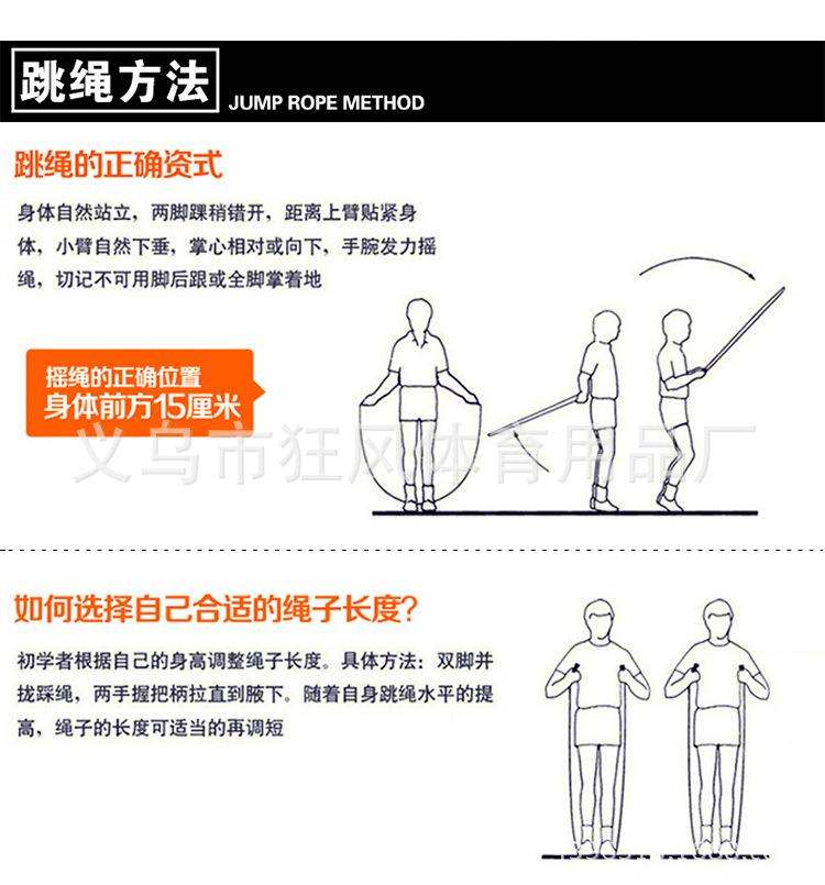 跳绳1_19