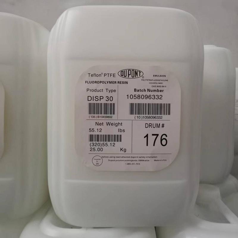 杜邦PTFE3_副本