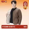 La chaqueta de algodón y lana es ligera, estiliza y cálida, adecuada para otoño e invierno, casual y versátil, con forro polar para protección contra el frío, disponible para hombres y mujeres, venta al por mayor
