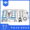 Adecuado para Kit de Reparación de Junta de Motor Audi Ea839 3.0t Kit de Reconstrucción Ensamblaje 06M103148G