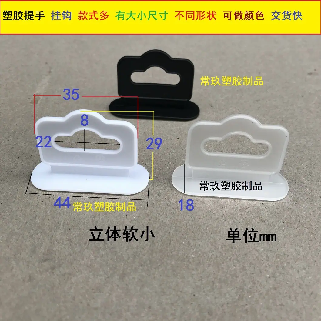 立体软小尺寸