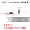 Resorte Pequeño en Stock, Resorte de Tensión con Gancho, Cierre de Puerta de Carrito Plano de Arrastre Fuerte, Resorte para Accesorios de Mopa de Horno, Daimai Taibao