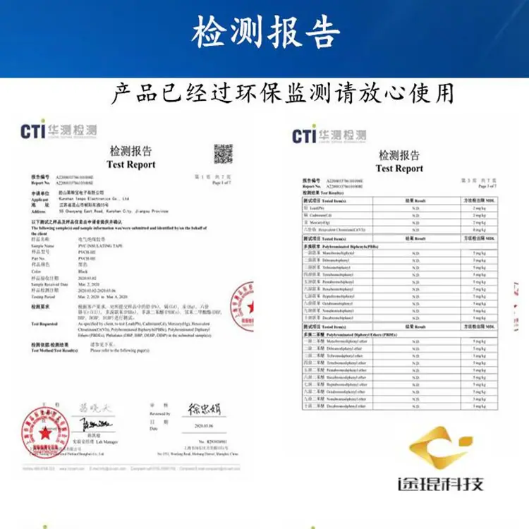 检测报告 自制750-1