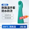 Guantes Anti-Escaldaduras de Laboratorio, Aislados y Resistentes a Altas Temperaturas, de Cinco Dedos para Horno, Impermeables, Resistentes a Ácidos y Álcalis, Nitrilo Engrosado Industrial Anti-Agua Caliente