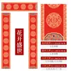 Papel de Pareja Estilo Batik 2027, Parejas de Año Nuevo Chino para Escribir a Mano en Blanco, Papel Rojo con Brillo Dorado, Papel de Siete y Cinco Caracteres, Papel Rojo Especial para Diseños en Forma de Teja
