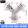 Conector de tubería de agua de tres vías con articulación viva de 6 puntos, rosca recta exterior e interior, codo, conector de tubería de cobre engrosado en forma de Y de cuatro vías con tuerca móvil
