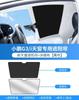 Adequado para Teto Solar Sunshade do Xiaopeng G3/G3I, Proteção Solar, Isolamento Térmico, Resfriamento, Bloqueio de Luz, Modelo de Carro Especial, Tipo Cristal de Gelo