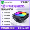 Radiador de 8 tubos de cobre de presión hacia abajo OEM personalizado MC75-8 amortiguador de vibraciones silencioso radiador de chasis con logotipo OEM fábrica