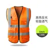 Chaleco de seguridad reflectante multibolsillos chaleco reflectante sitio de construcción construcción ropa reflectante impresión trabajadores de saneamiento tráfico