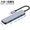 Hub de Expansión USB Tipo C Multi-Interfaz Adaptador HDMI Cable de Red Convertidor de Computadora Estación de Acoplamiento Cinco en Uno