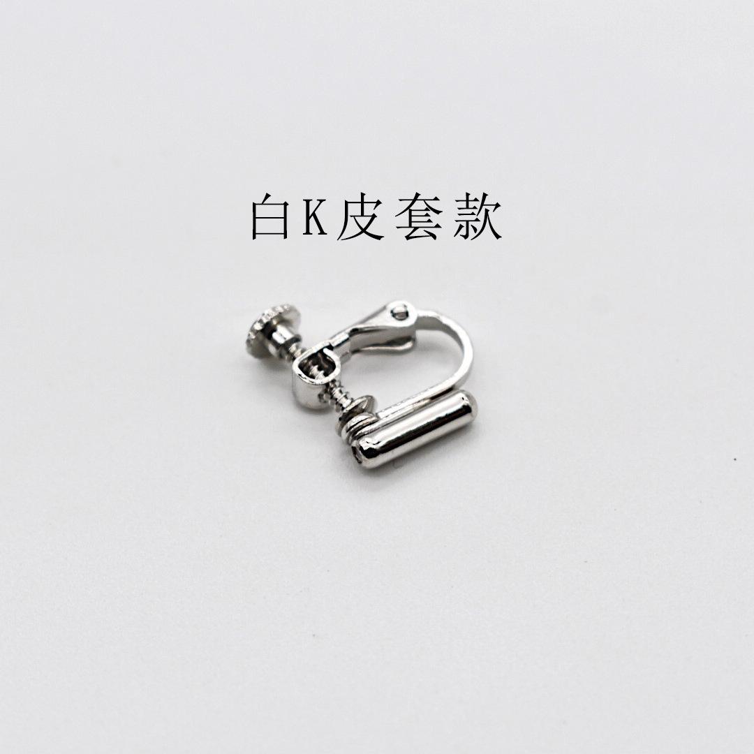 白K皮套款