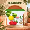Festival de Manzanas Fuji Rojas Cremosas de Shandong Grupo de Compra Regalo Caja de Regalo Artículos de Año Nuevo Regalo Bienestar Empresarial Portátil