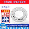 Flange de Solda Raso em Aço Carbono com Colarinho, Flange de Grande Diâmetro, Flange de Placa Forjada Sem Costura Soldada por Topo Padrão Nacional Novo Atacado