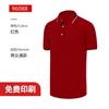 Camiseta polo personalizada, ropa de trabajo, solapa, camisa publicitaria cultural, algodón, bordado, estampado, logotipo, figura, ropa de trabajo, celebración