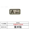En Stock 5*2.5 Bordado Tipo de Sangre Velcro Abo Parche Médico Banda para el Brazo Exterior Parche Táctico de Moral