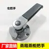 Armário a Vapor, Carrinho a Vapor, Maçaneta de Porta de Caixa a Vapor, Carrinho a Vapor, Armário a Vapor, Máquina de Cozinhar Arroz no Vapor, Maçaneta, Puxador, Placa da Maçaneta, Maçaneta, Acessórios para Utensílios de Cozinha