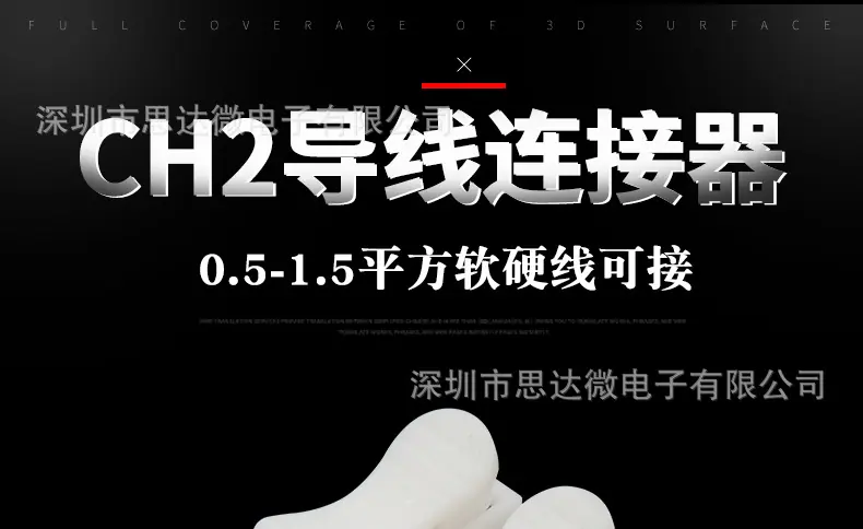 CH-2接线端子 资料 1