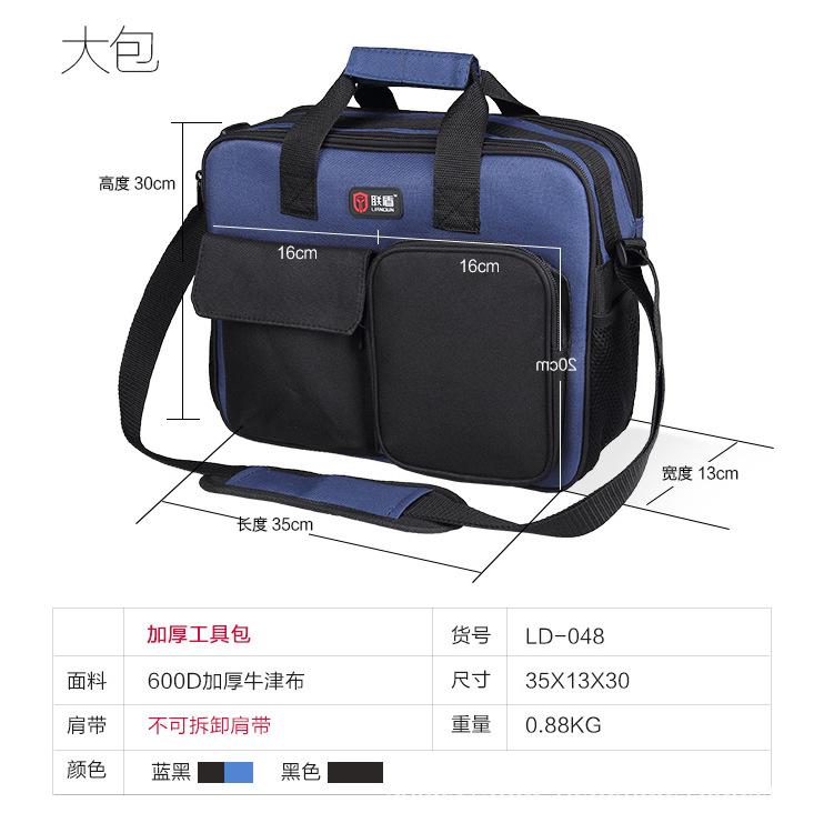 联盾多功能工具包帆布加厚耐磨防水工作包网络监控电信电脑维修包