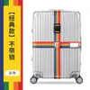 Cintas para Bagagem, Cintas Cruzadas para Embalagem, Fixação Segura para Malas de Viagem Despachadas, Cintas Protetoras de Aperto e Reforço, Cordas de Amarração