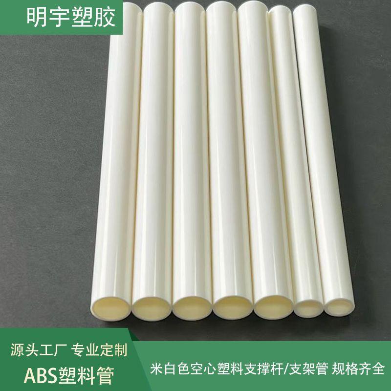 红色ABS管908Aa.jpg