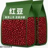 Frijoles rojos del noreste de China, frijoles azuki rojos, frijoles de cebada, frijoles dulces, frijoles fáciles de cocinar, cereales de cinco granos, frijoles de grano entero para hacer gachas