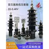 Accesorios para Colectores de Polvo de Alta Frecuencia para Transformadores de Potencia Aislador de Casquillo Cerámico de Alto y Bajo Voltaje Botella de Cerámica Sumergida en Aceite 35kV 10kV