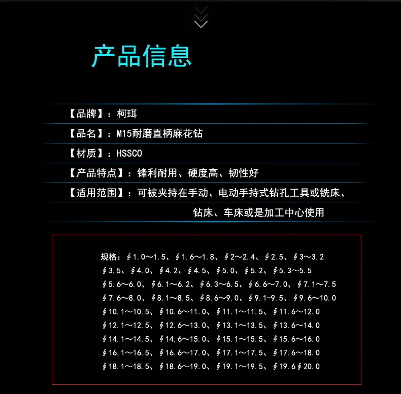 M15耐磨直柄麻花钻_03.jpg