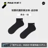 Calcetines Deportivos Sin Costuras para Mujer Estilo Nuevo Primavera y Verano, Calcetines de Media Caña Antibacterianos y Resistentes al Olor, Calcetines Deportivos de Moda Absorbentes del Sudor, Calcetines Finos de Algodón