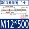 Acero inoxidable 304 tornillo de expansión extendido perno de expansión para techo súper largo tendedero M6M8M10M12