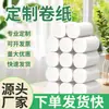 Empaque Personalizado de Papel en Rollo para Exportación y Núcleo de Rollo de Papel Higiénico para Gabinete Papel Higiénico sin Núcleo Fabricante Papel de Cocina Personalizado para Exportación