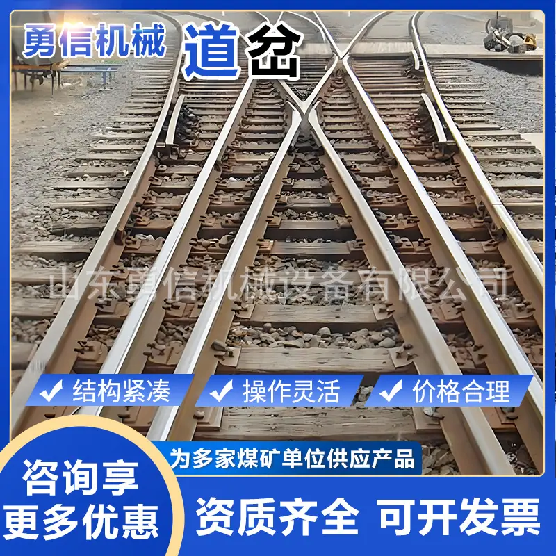 道岔主图2