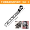 Llave Especial para Amoladora Angular Accesorios Máquina Pulidora Desmontaje Engrosada Duradera Universal Ajuste de Amoladora Cuatro Garras Cuatro Esquinas
