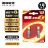 Baterías Nanfu No. 5 y No. 7 Baterías Alcalinas para Controles Remotos de Juguetes, Originales al por Mayor