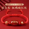 Pulsera Trenzada de Ágata Roja con Hilo Rojo Nudo Vajra Año Zodiacal Doce Signos del Zodiaco Pulsera de Hilo Rojo Pulsera de Hilo Rojo para el Año de Nacimiento