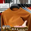 Camisa Base Masculina Gola Redonda Cor Sólida com Base de Lã de Ovelha Camisa Base Gentleman de Negócios Manga Longa Macia Amiga da Pele