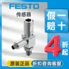 Sensor de filme sensor de pressão/tensão metálico FESTO SKDA-100-AB-G2 Genuíno Alemão
