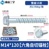 Perno de Anclaje Autoperforante para Concreto con Brida Hexagonal Exterior Tornillo Autoperforante para Cemento Clavo de Expansión Autoperforante para Pared M6M8M10mm