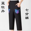 Pantalones de Mamá Verano Delgados Cintura Alta Pantalones Recortados Pantalones de Verano para Mujeres de Mediana Edad y Mayores Pantalones Holgados de Abuelita Talla Grande