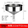 Embudo de acero inoxidable 304, engrosado, de gran calibre, grado industrial, para verter líquidos, aceites, y con malla filtrante, tamaño extragrande para uso doméstico