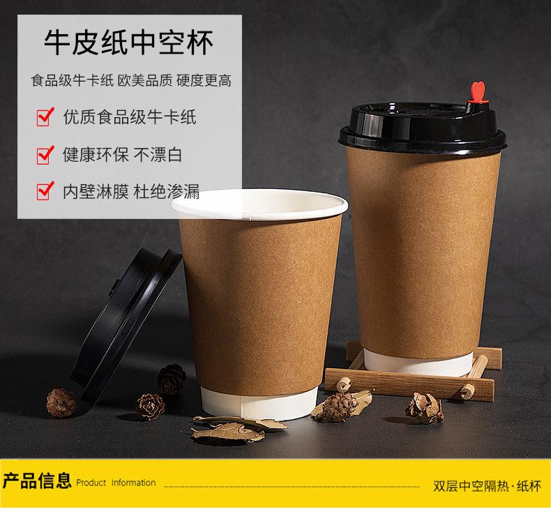 牛皮纸中空杯详情 (1).jpg