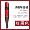 Máquina de Bordado de Tatuajes Accord Auténtica Máquina de Bordado de Tatuajes Semi-Manta Línea de Cejas Salvaje Instrumento para Cejas Tatuaje de Puntos para Cejas Máquina de Tatuaje de Labios