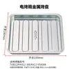 Bandeja para Hornear para Uso Doméstico 8L 9L 10L 11L 12L Bandeja Pequeña para Horno Accesorios Bandeja para Hornear Bandeja para Alimentos Bandeja para Barbacoa