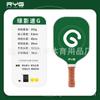 Raquete RYG Madeira Poplar Adulto Crianças Iniciante Treino Especial Esportes Raquete de Madeira Pickleball Pick Ball