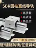 Sbr16 20 Riel Guía Cilíndrico Eje Óptico Lineal Carril Deslizante Deslizador Carpintería Sierra de Mesa Deslizante Riel Deslizante de Alta Resistencia Eje Óptico Soporte de Aluminio