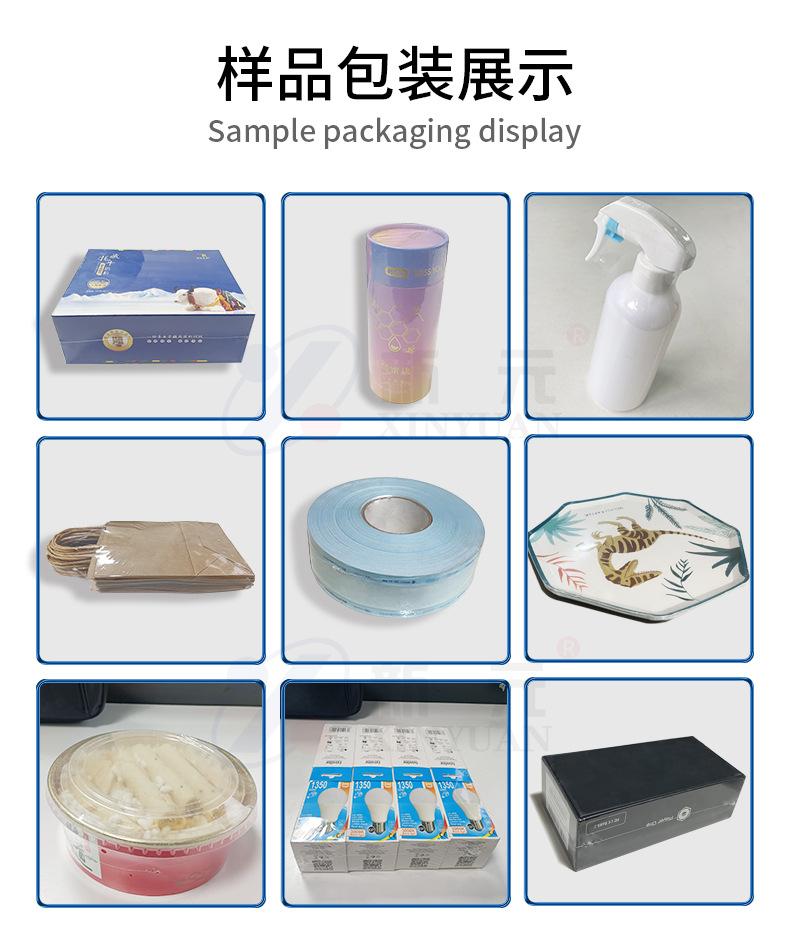 垂直机CZL450+收缩机BSG5030SL详情加水印202