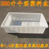 Tanque de Agua de Plástico para Tendón de Vaca Grande Caja de Volteo Engrosada Marco Rectangular Almacenamiento de Productos Acuáticos Acuicultura Piscicultura Venta de Peces Cubeta Poco Profunda