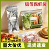 Bolsa de papel de aluminio bolsa para mantener la frescura en el refrigerador bolsa de almacenamiento para mantener la frescura bolsa divisoria para almacenamiento transparente visible bolsa de sellado de cocina comida fruta