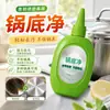 Limpador de Manchas Pretas no Fundo de Panelas, Descalcificante para Aço Inoxidável, Removedor de Gordura Pesada de Cozinha, Fabricante de Limpador Descalcificante Potente